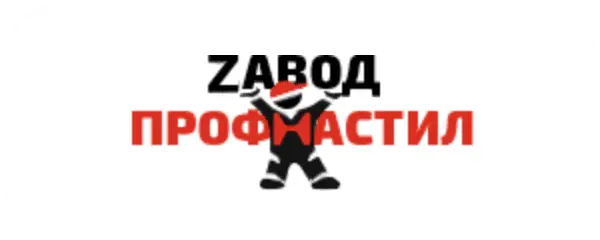 ЗАВОД ПРОФНАСТИЛ